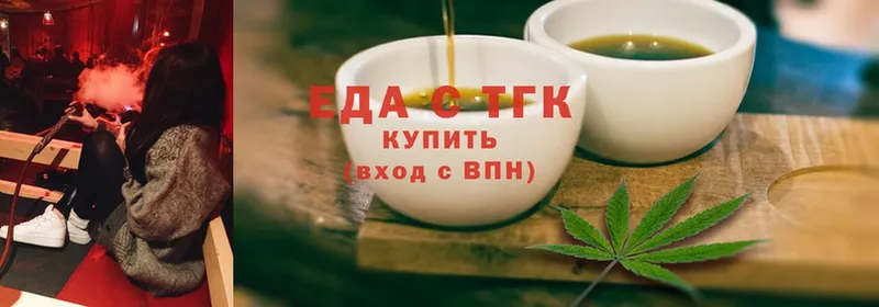 Печенье с ТГК конопля  Абинск 