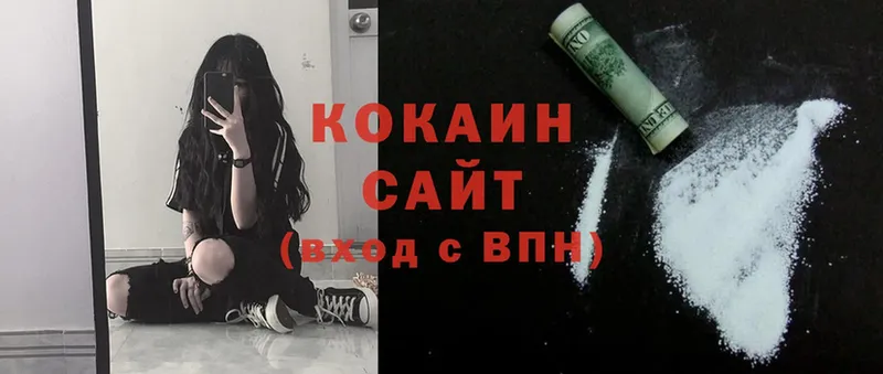 купить наркотик  Абинск  COCAIN FishScale 