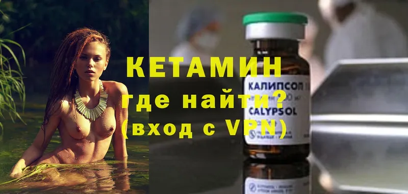 КЕТАМИН ketamine  Абинск 