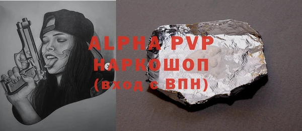 ALPHA-PVP Бородино